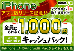 �X�}�z����1�������邾��!1000�~�L���b�V���o�b�N!