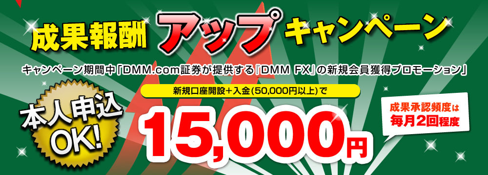 ���ʕ�V�A�b�v�L�����y�[��